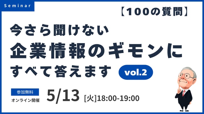 250513_セミナー (4)