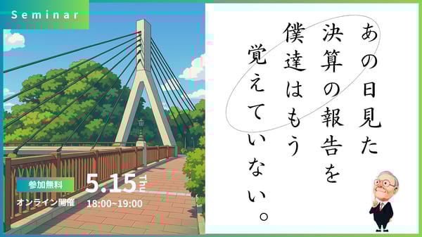 250515_セミナー (4)