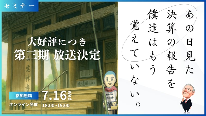 250709_セミナー (7)