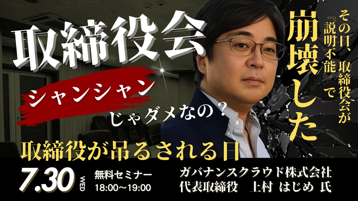 250730_ガバナンスクラウド (23)