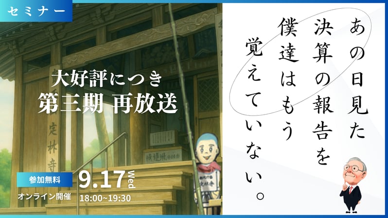 250917_セミナー (3)