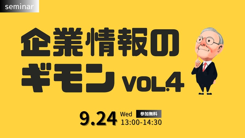 250924_セミナー (4)