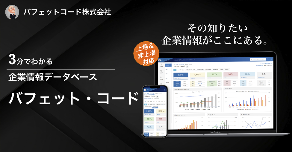 3分資料キャプチャ 3分資料キャプチャ